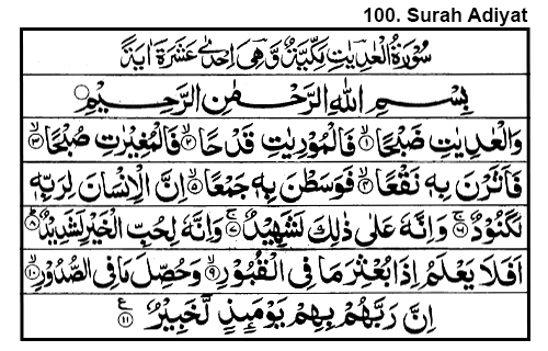 100 Surah Al Adiyat Muhammadi Site 100 Surah Al Adiyat Muhammadi Site