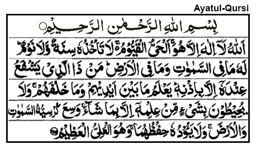 ayatul kursi with urdu translation full hd