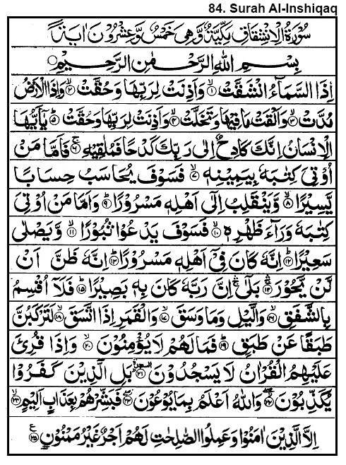 84 Surah Al Inshiqaq Muhammadi Site 84 Surah Al Inshiqaq Muhammadi Site