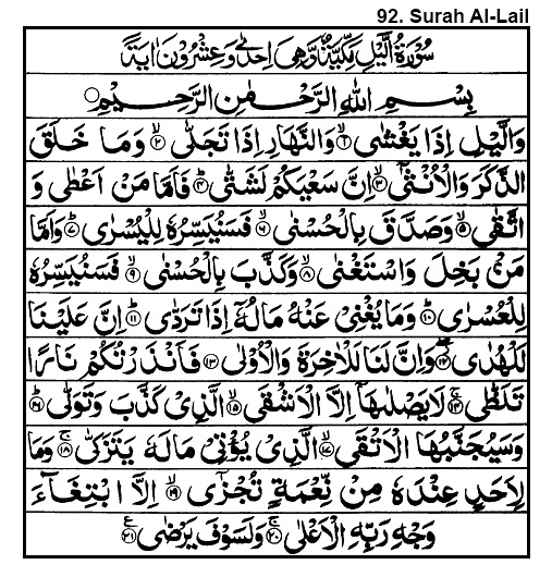 Surah Surah Al Quran Astonishingceiyrs