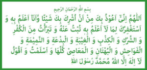 Kalima Rade Kuffer 6. Kalima Radd e Kufr (The words of rejecting disbelief) with English ...