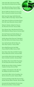 Sabse Aula Wo Aala Hamara Nabi – Naat Lyrics - Muhammadi Site