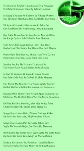 Tu Shamme Risalat Hain – Naat Lyrics - Muhammadi Site