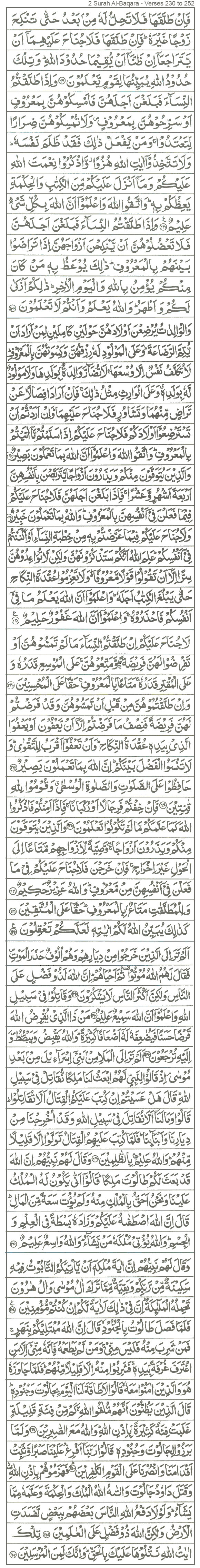 2 Surah Al-Baqarah - Verses 230 to 252