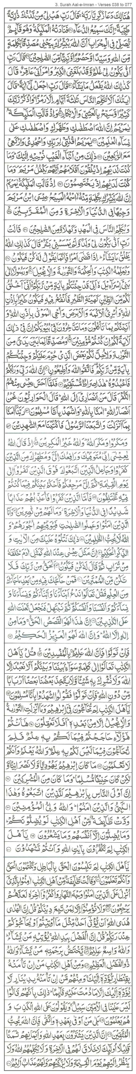 3 Surah Aal-e-Imran - Verses 038 to 077