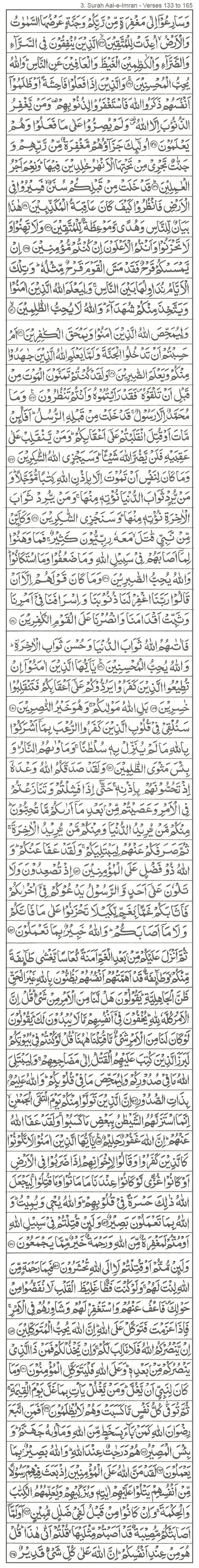 3 Surah Aal-e-Imran - Verses 133 to 165