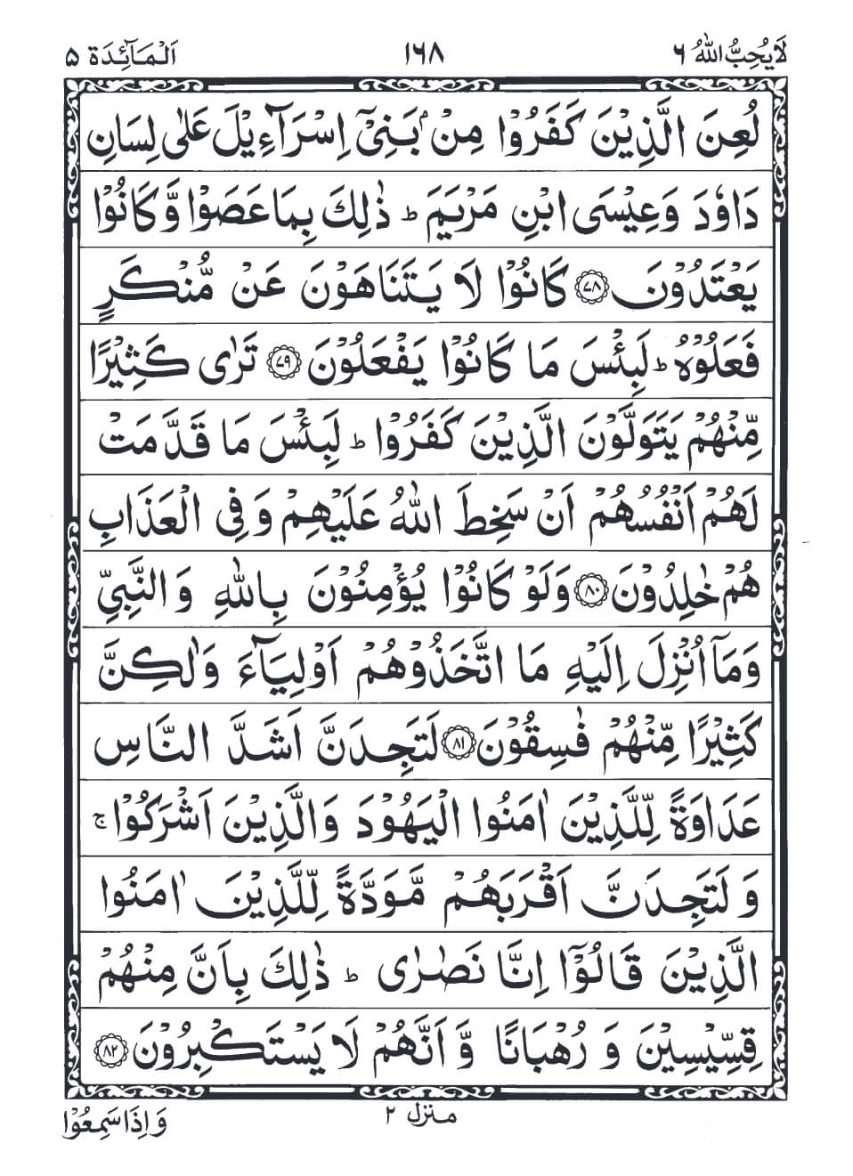 Surah Al-Ma'idah Aayah 78 to 82